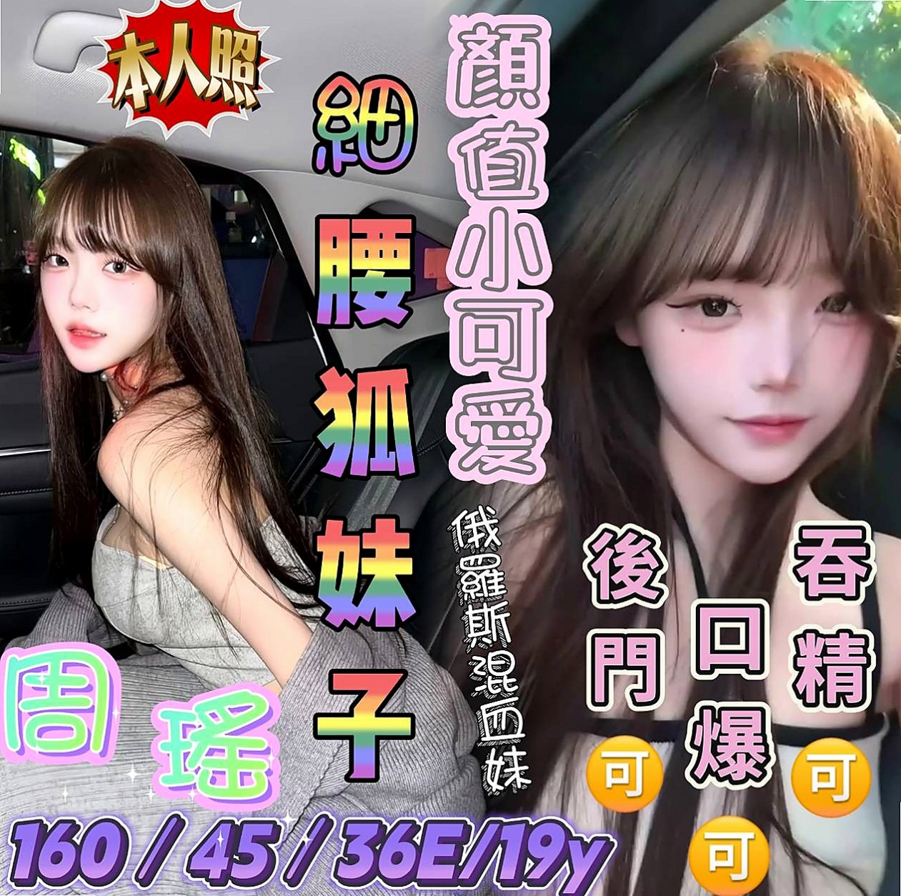 文文 LIVE｜名牌大學畢業｜桃源小姐外約｜D罩杯｜23歲｜166cm｜42kg｜如果加時間的話她說可在車庫跟你嘗試一下